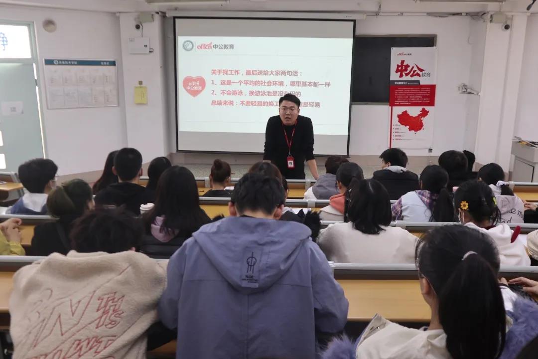 传媒举办大学生公务员考试培训会思想活动